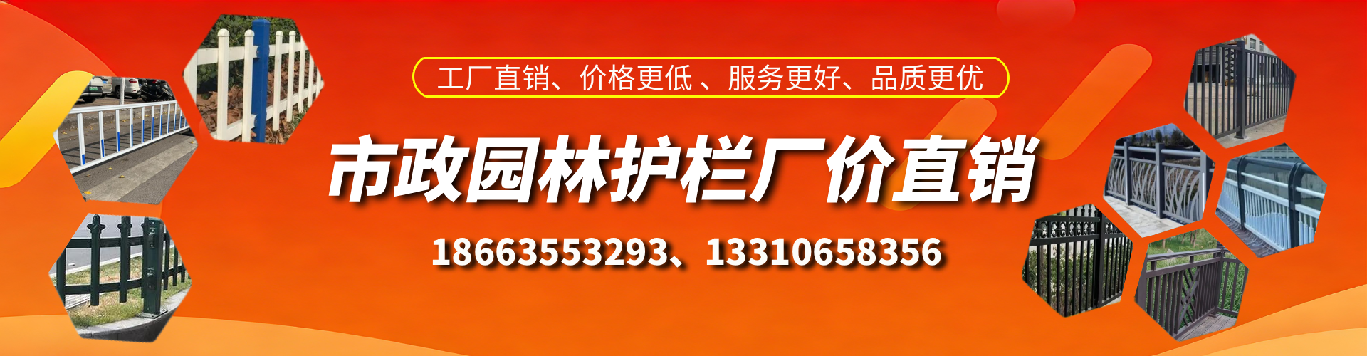 漳浦市政护栏厂家